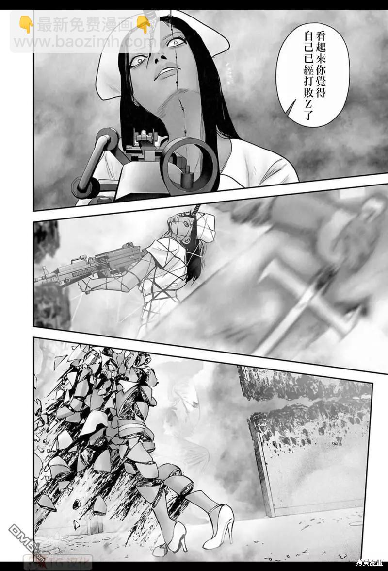 《终之煺魔师》第188话 第17页