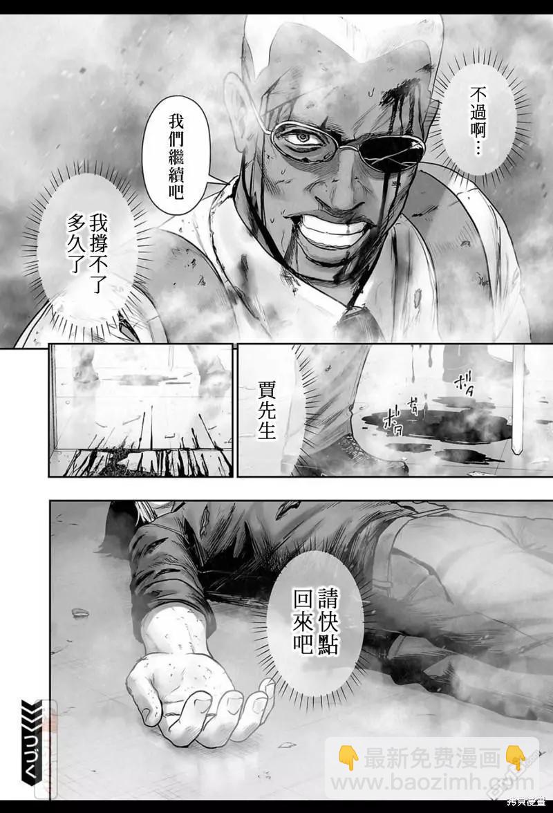 《终之煺魔师》第188话 第19页