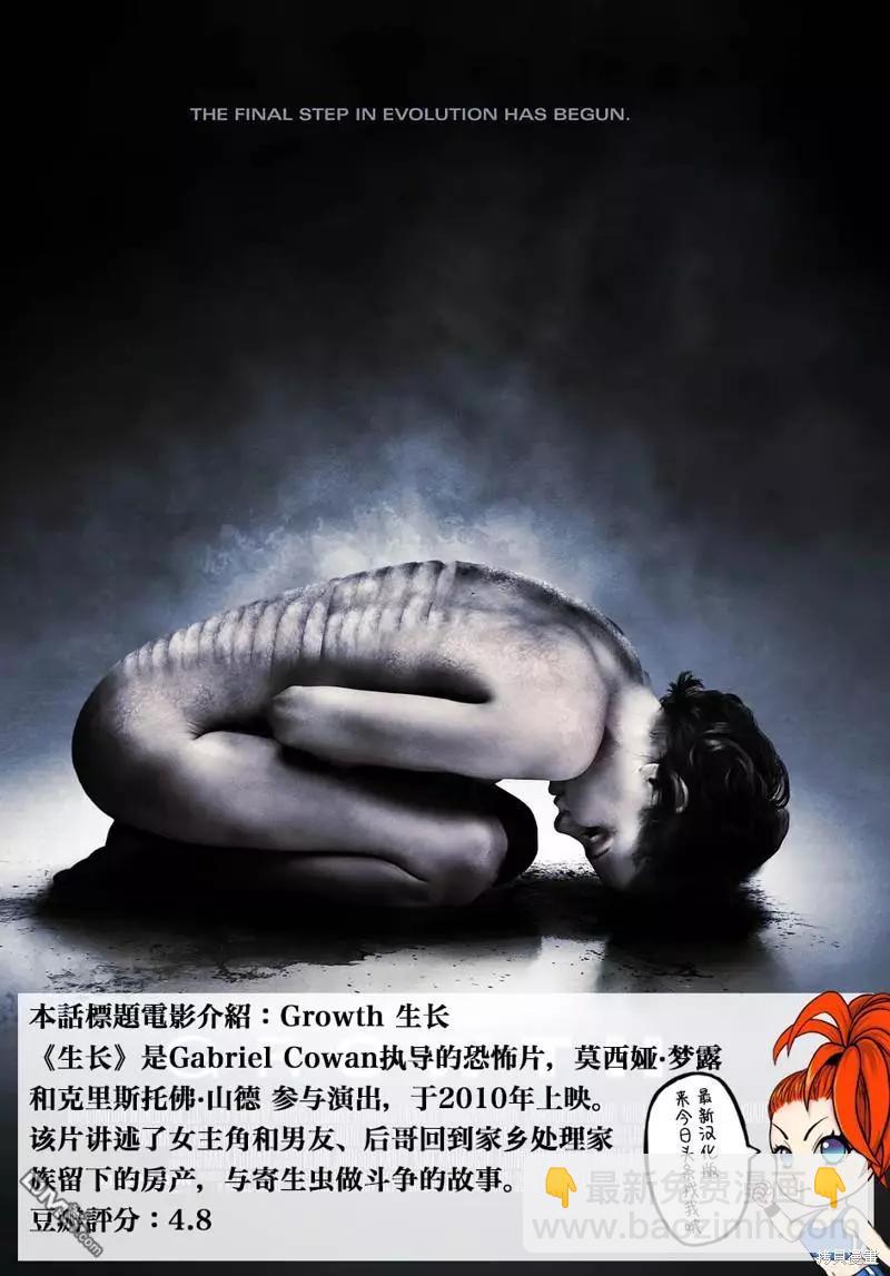 《终之煺魔师》第188话 第20页