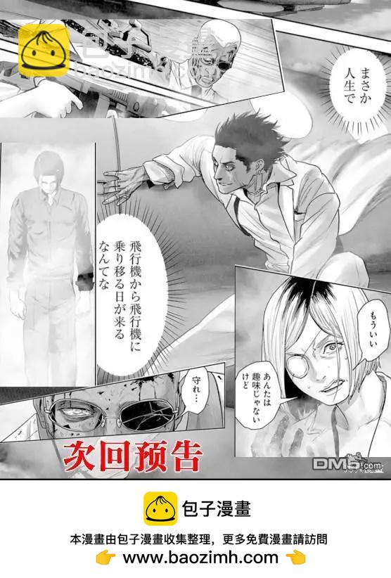 《终之煺魔师》第188话 第21页