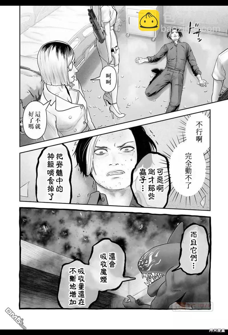 《终之煺魔师》第188话 第5页