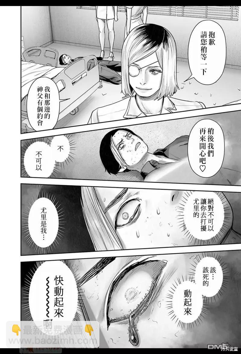 《终之煺魔师》第188话 第7页
