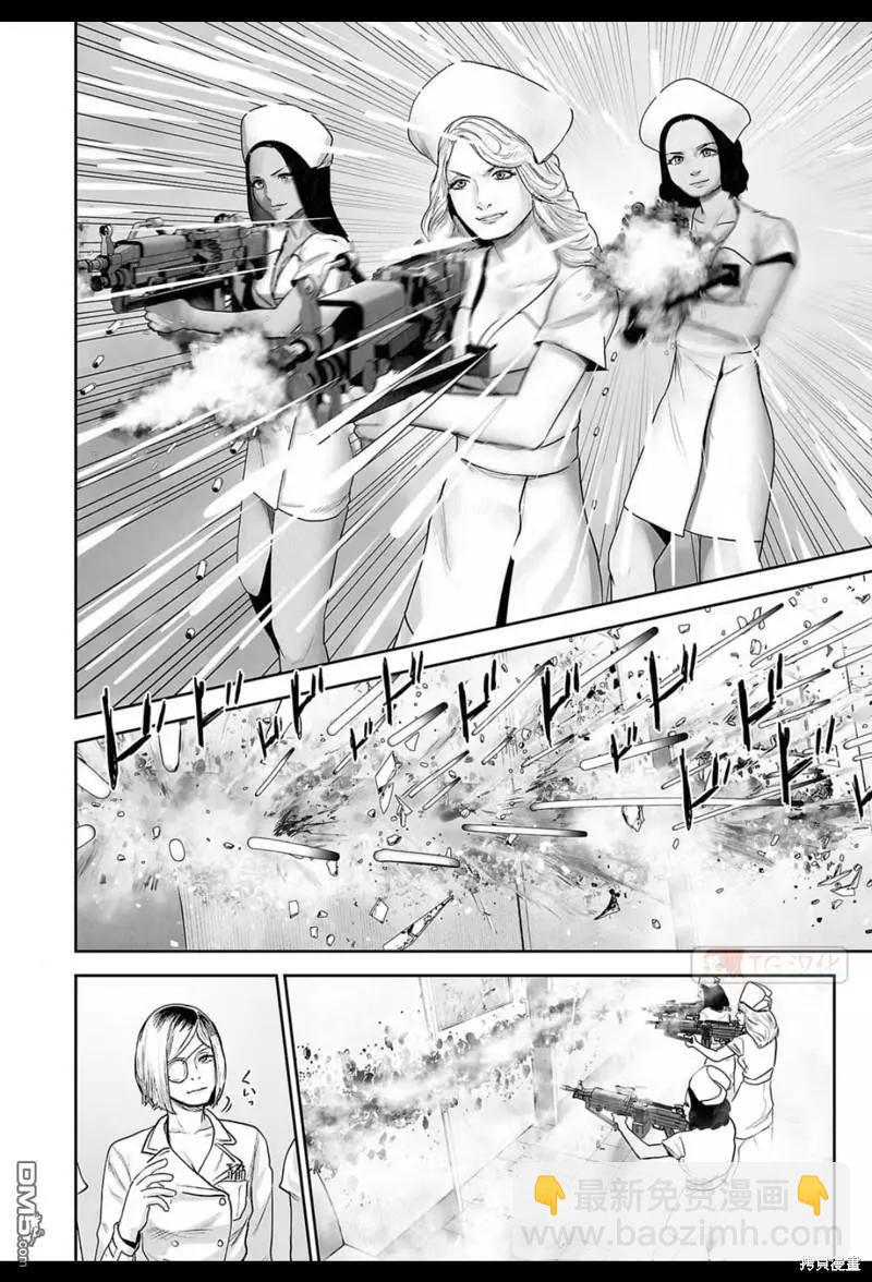 《终之煺魔师》第188话 第9页