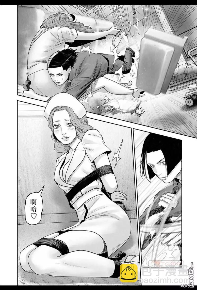 《终之煺魔师》第186话 第15页