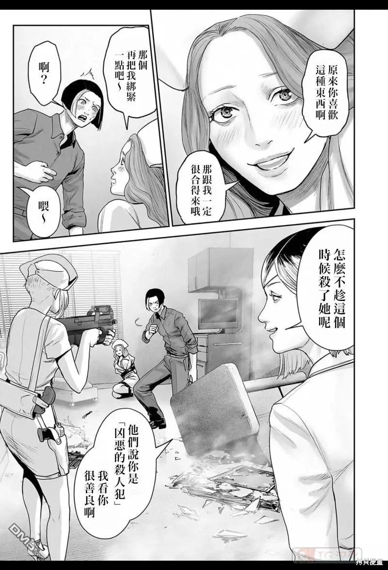 《终之煺魔师》第186话 第16页