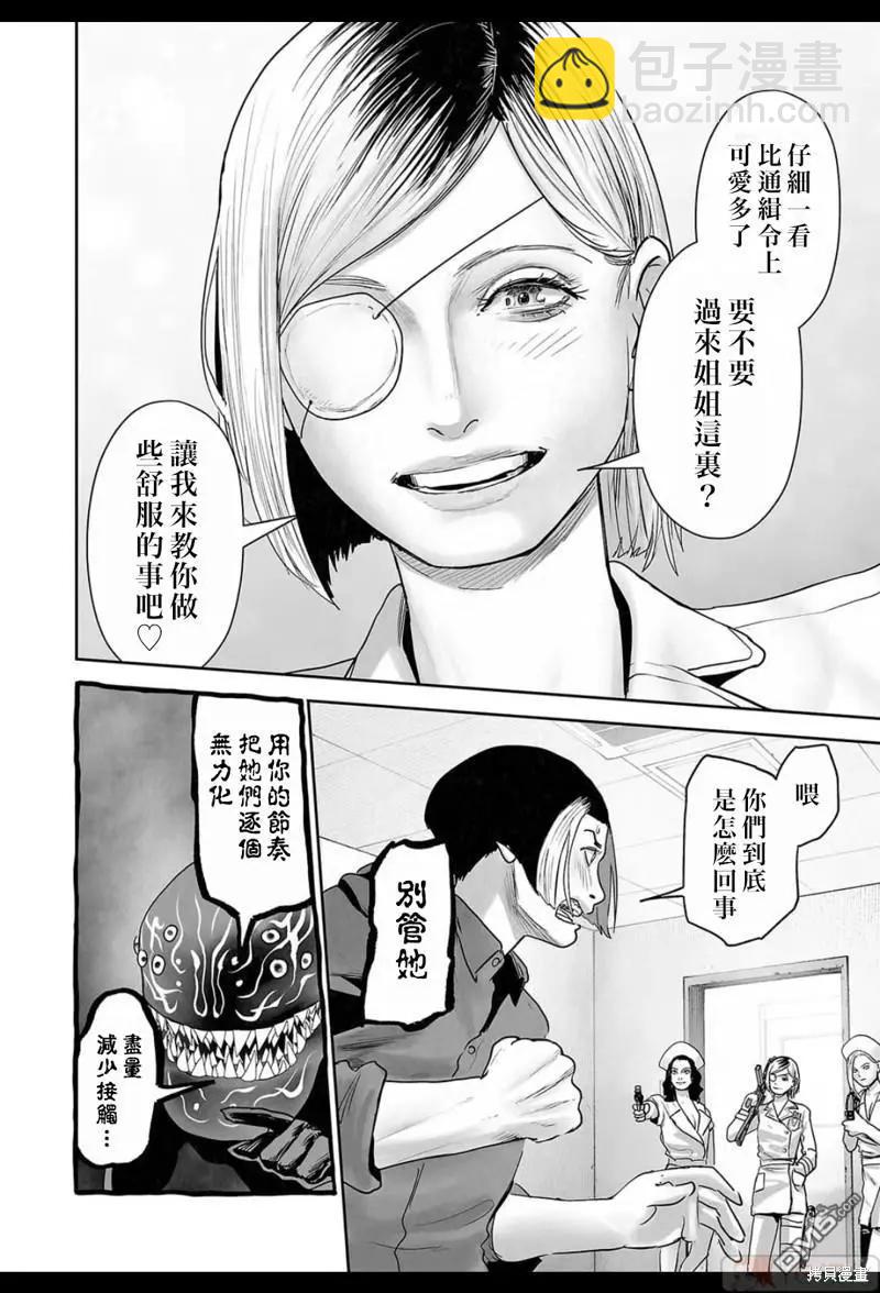 《终之煺魔师》第186话 第17页