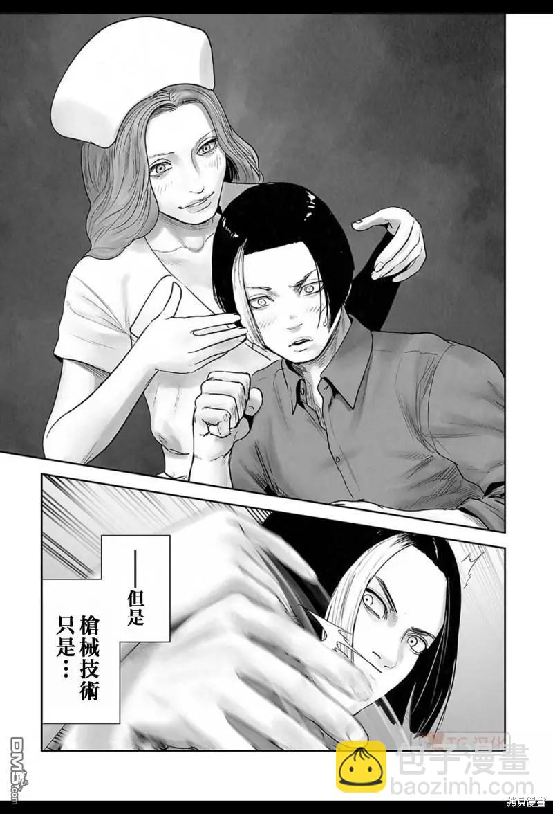 《终之煺魔师》第186话 第18页