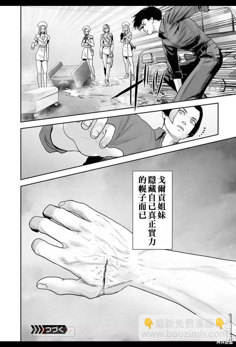 《终之煺魔师》第186话 第19页