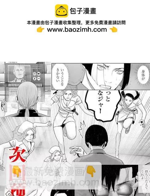 《终之煺魔师》第186话 第21页
