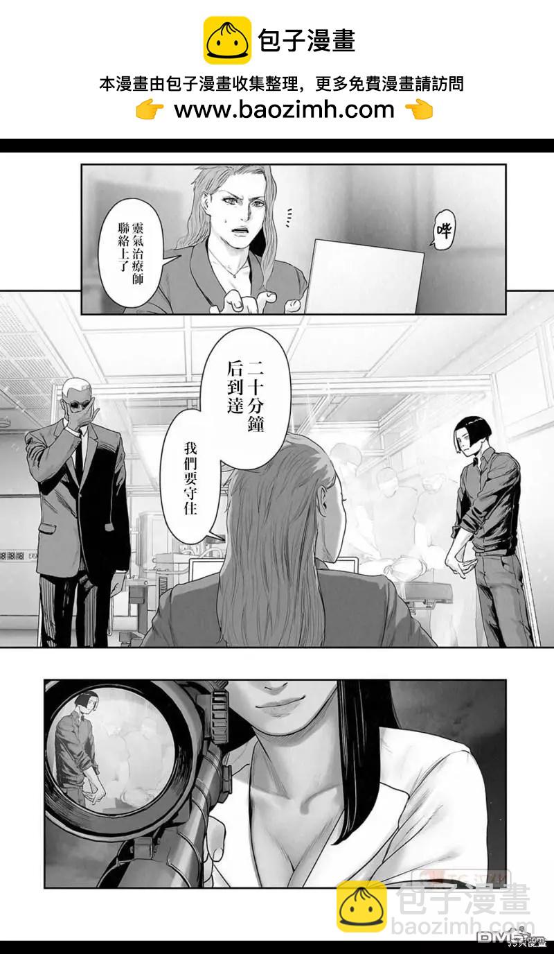 《终之煺魔师》第186话 第2页