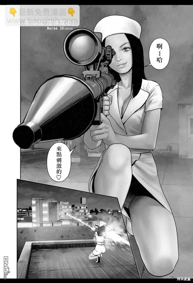 《终之煺魔师》第186话 第3页