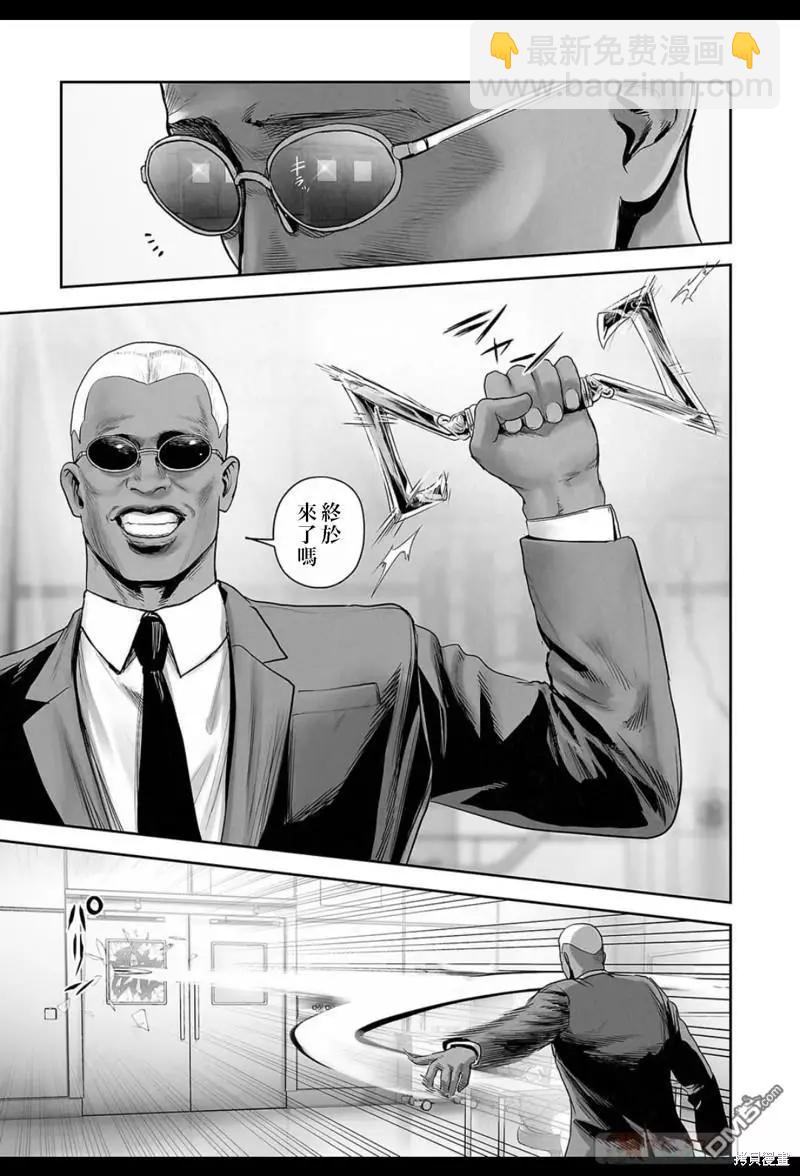 《终之煺魔师》第186话 第4页