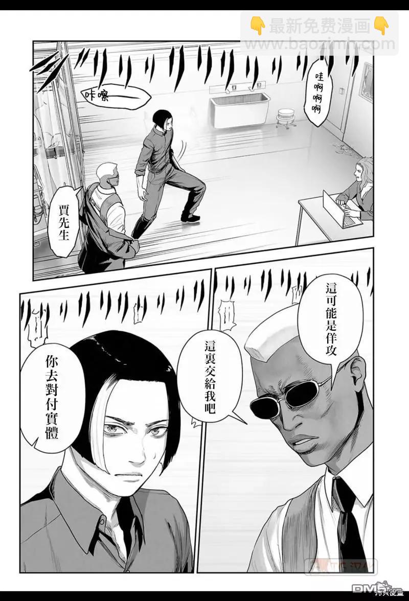 《终之煺魔师》第186话 第6页