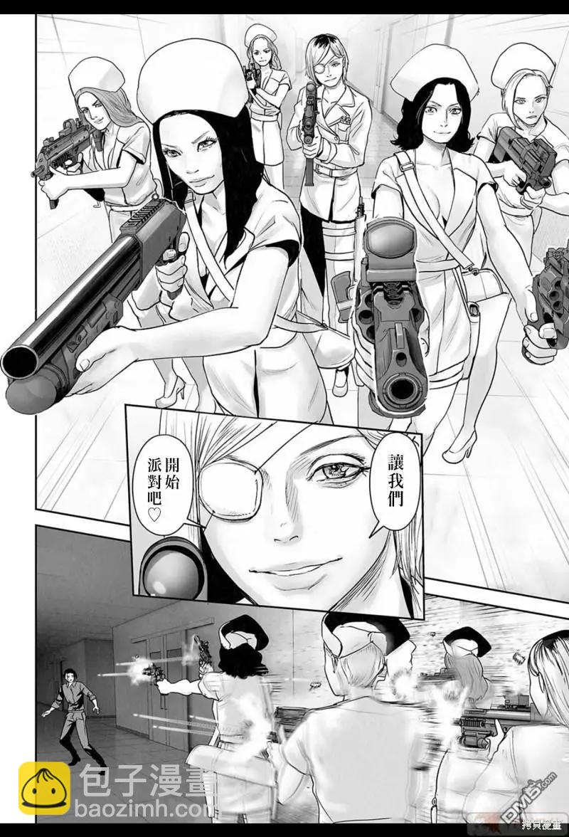 《终之煺魔师》第186话 第9页