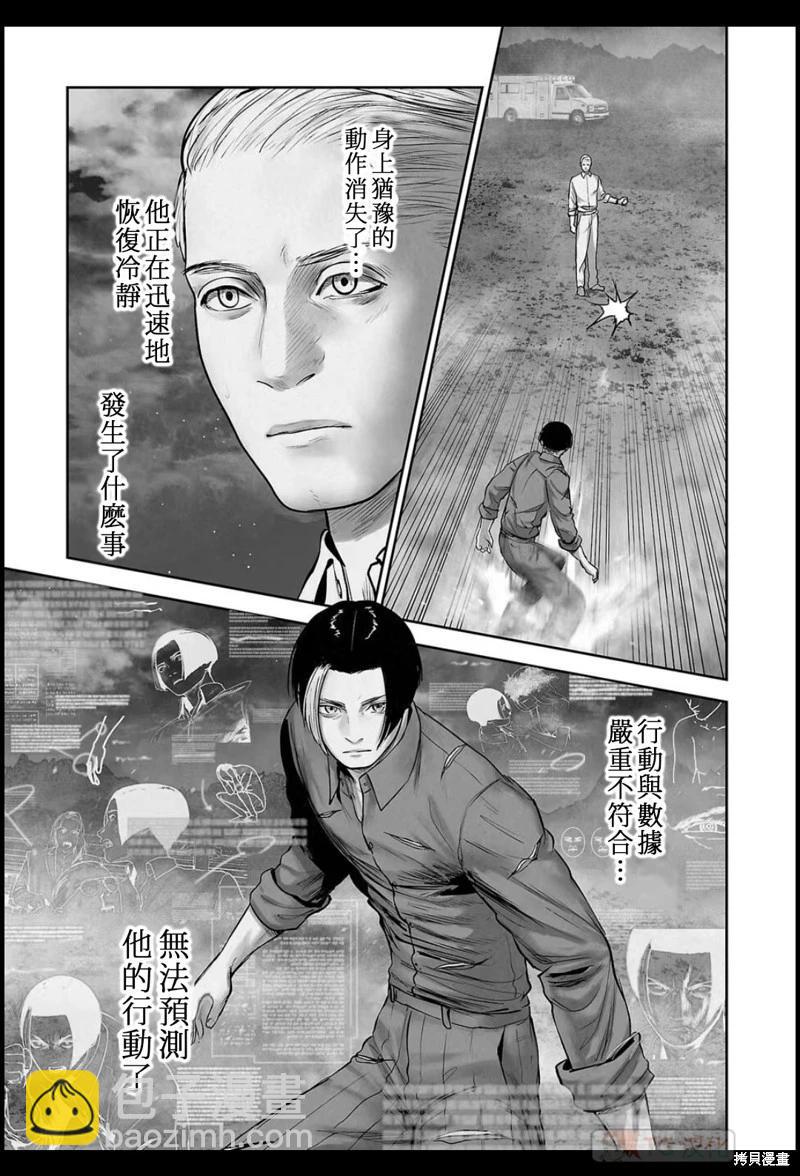 《终之煺魔师》第193话 第10页