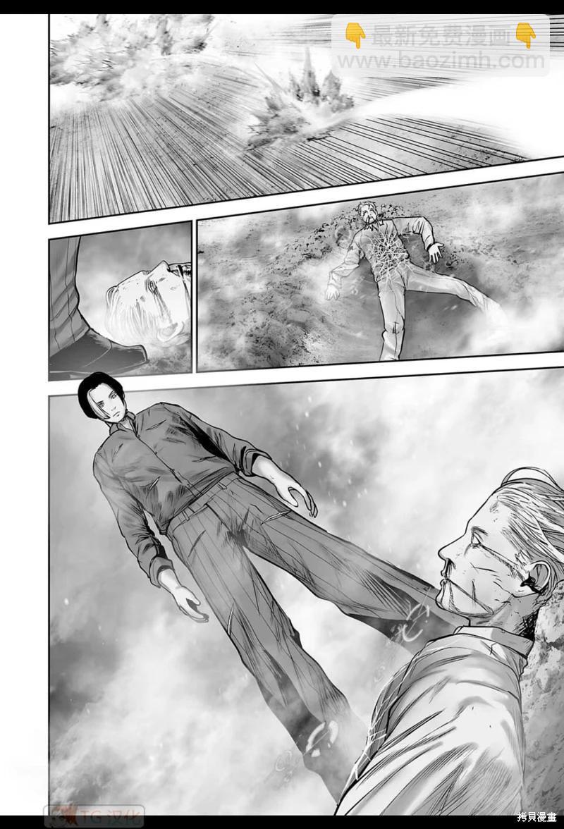 《终之煺魔师》第193话 第13页