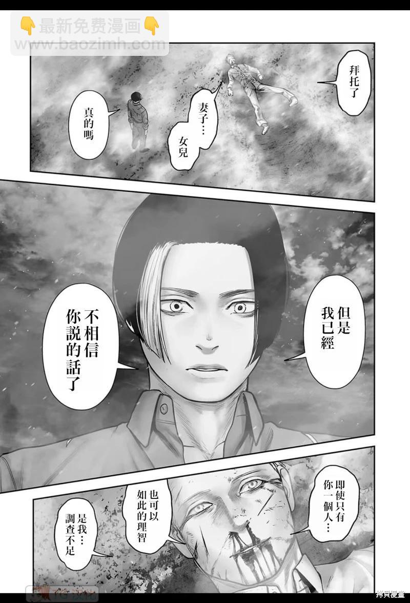 《终之煺魔师》第193话 第14页
