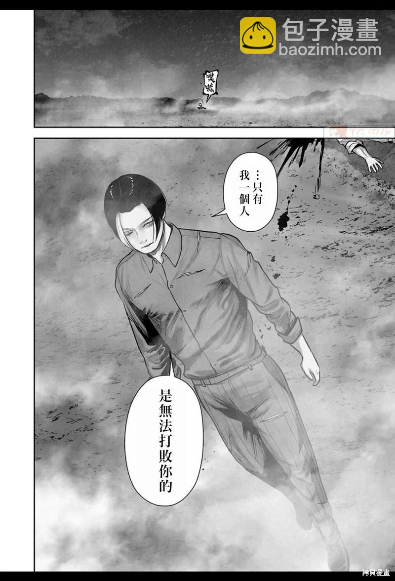 《终之煺魔师》第193话 第15页