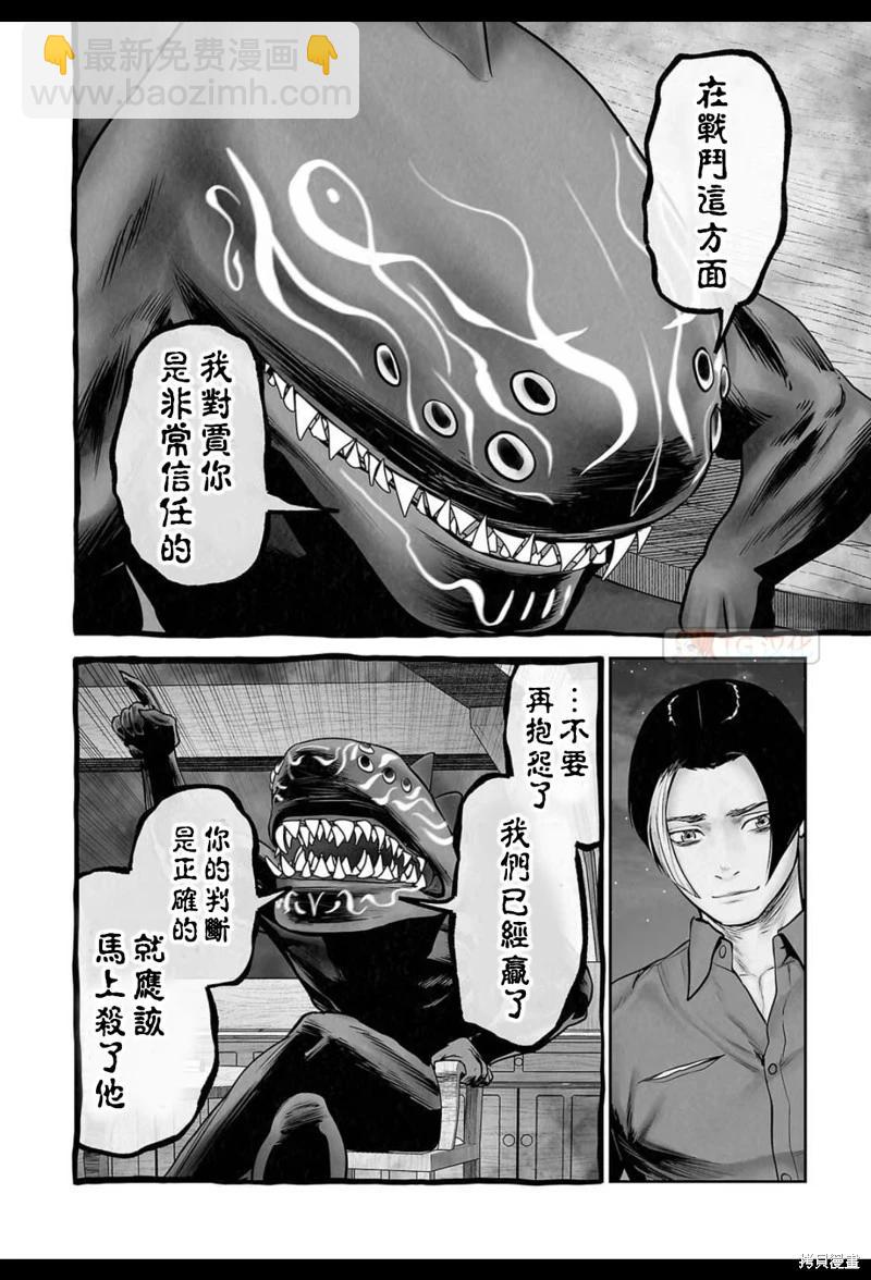 《终之煺魔师》第193话 第17页