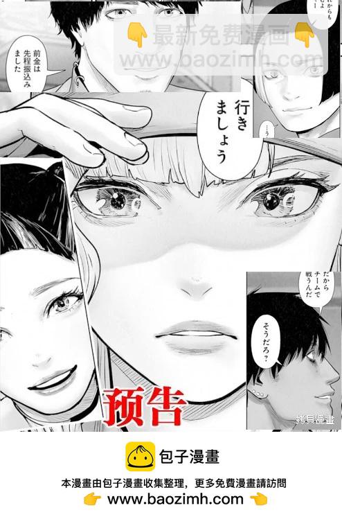 《终之煺魔师》第193话 第22页