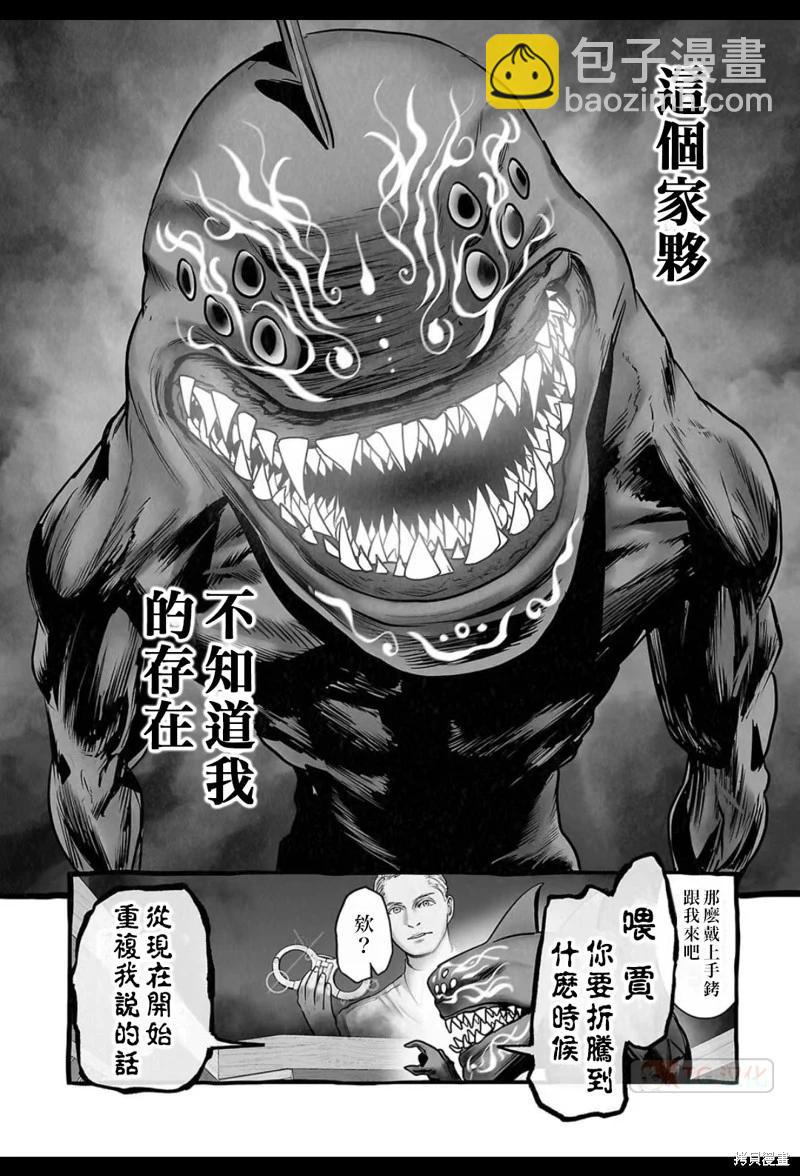 《终之煺魔师》第193话 第7页