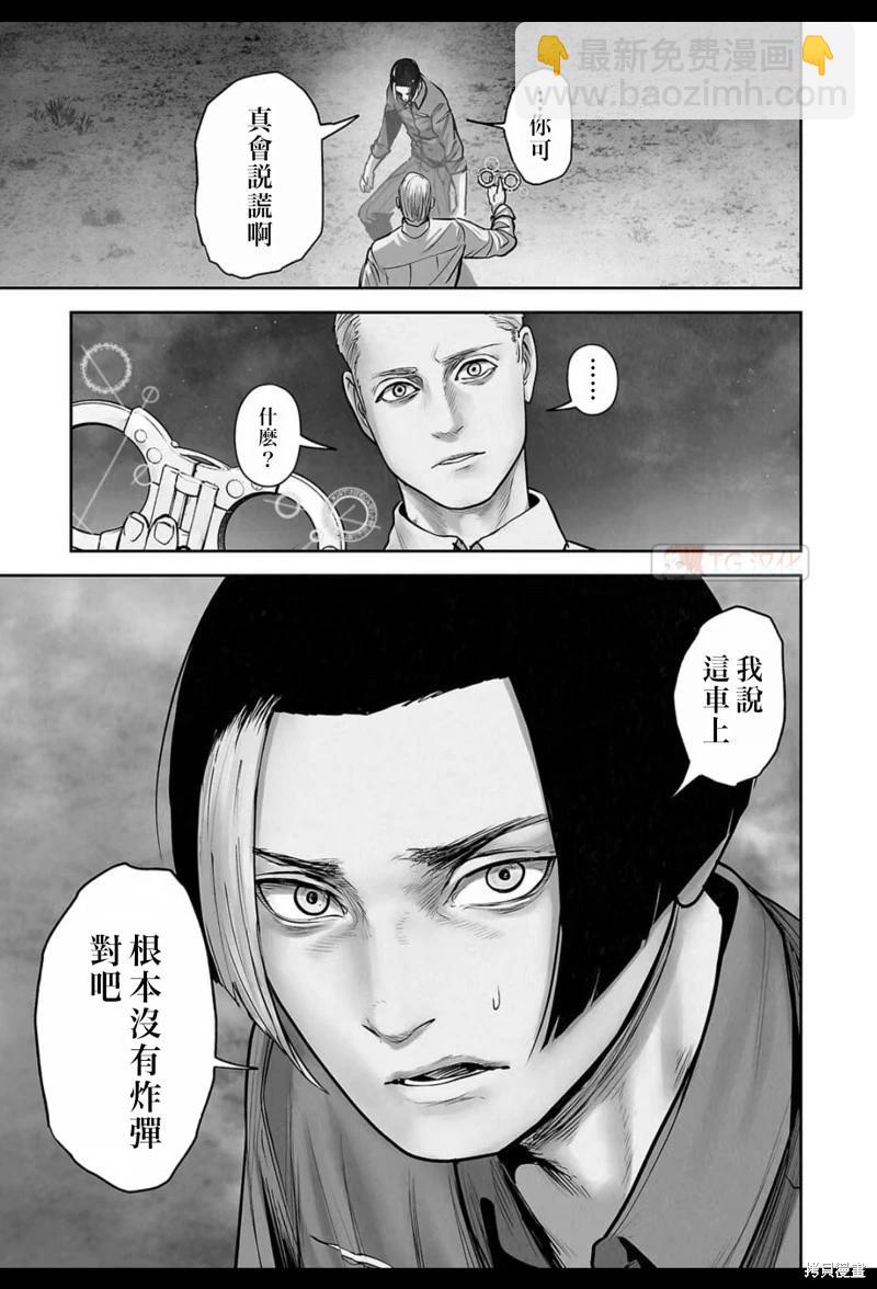 《终之煺魔师》第193话 第8页