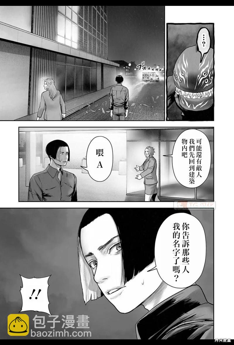 《终之煺魔师》第191话 第10页