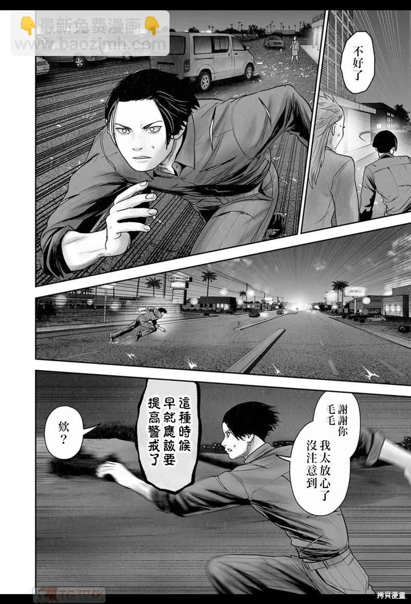 《终之煺魔师》第191话 第11页