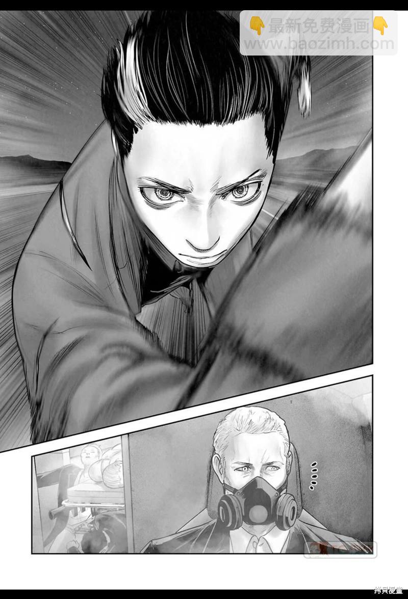 《终之煺魔师》第191话 第14页