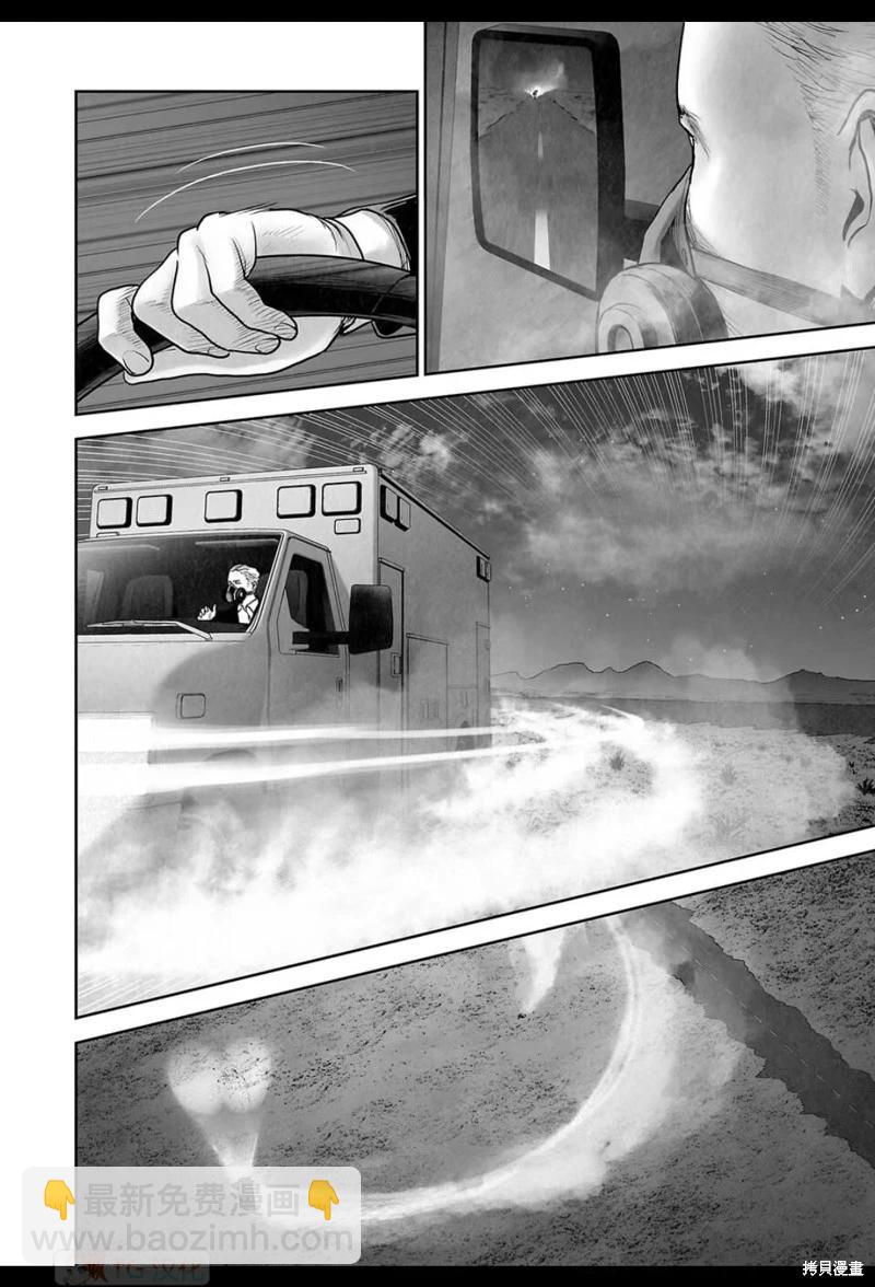 《终之煺魔师》第191话 第15页