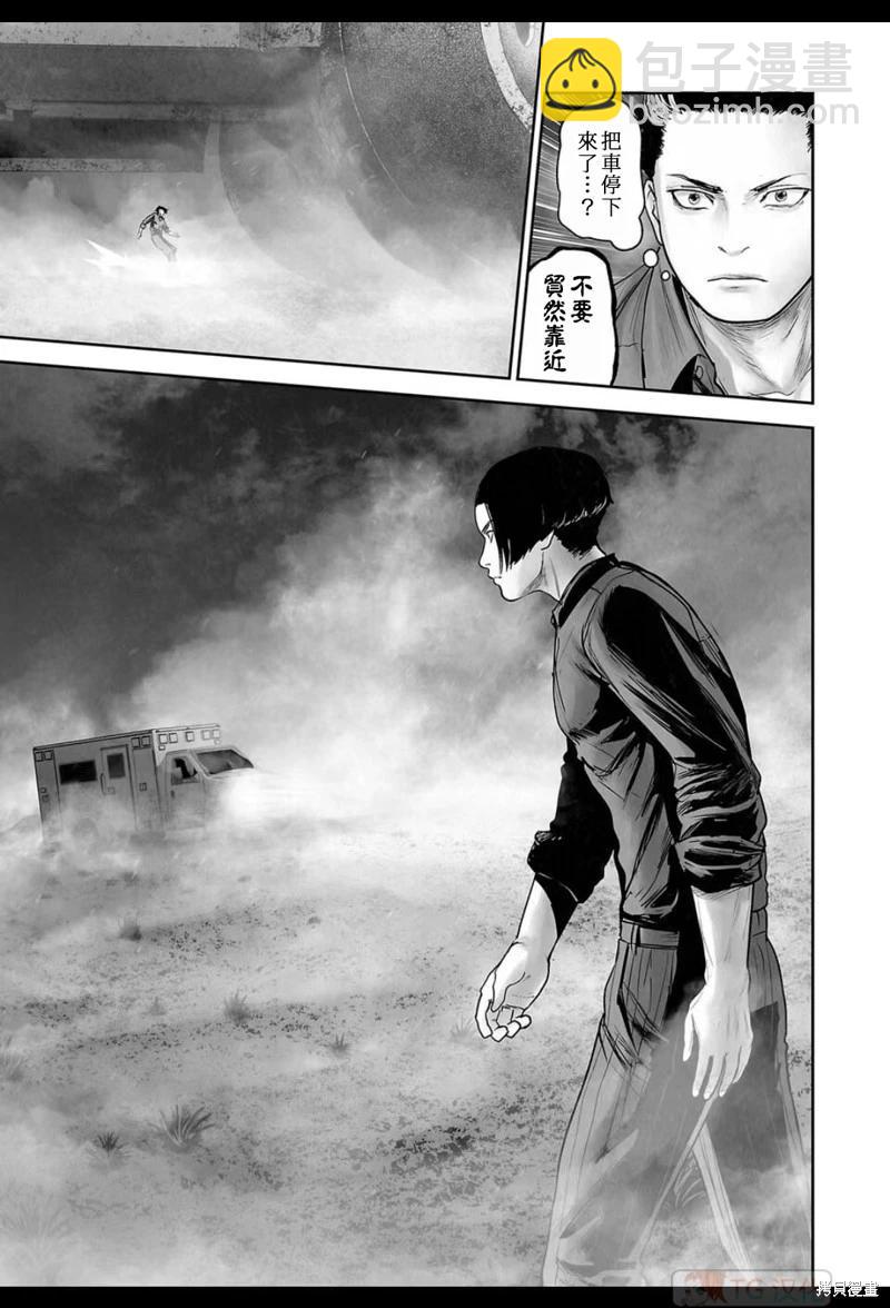 《终之煺魔师》第191话 第16页
