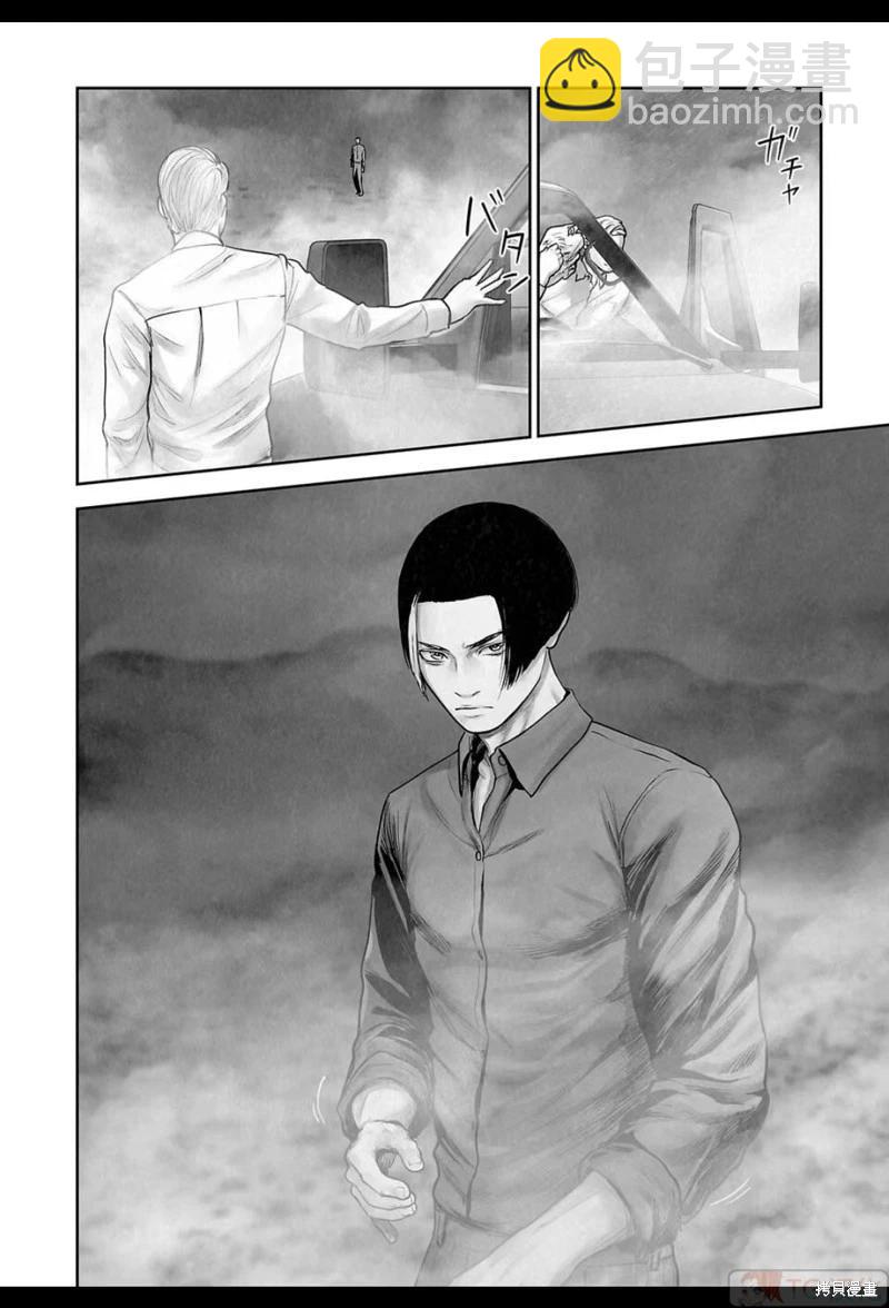 《终之煺魔师》第191话 第17页