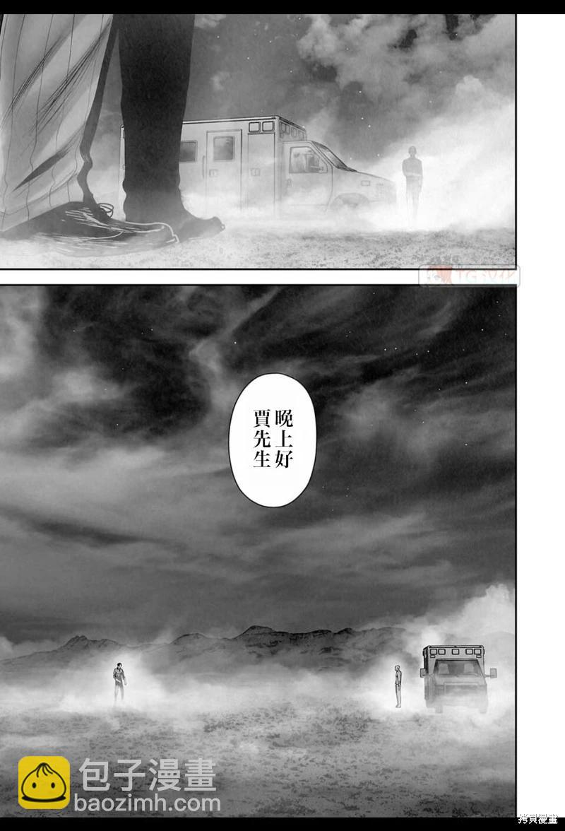《终之煺魔师》第191话 第18页