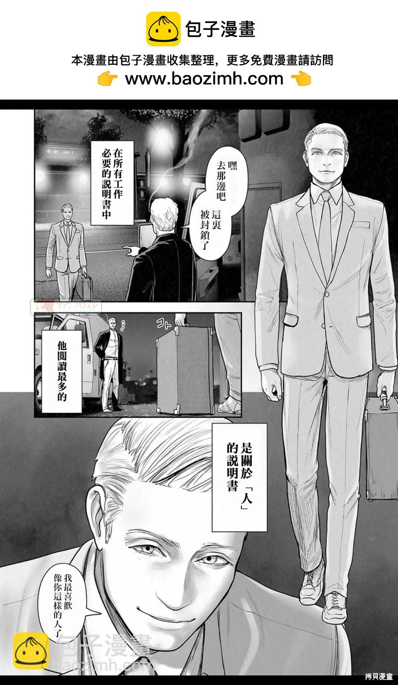 《终之煺魔师》第191话 第3页