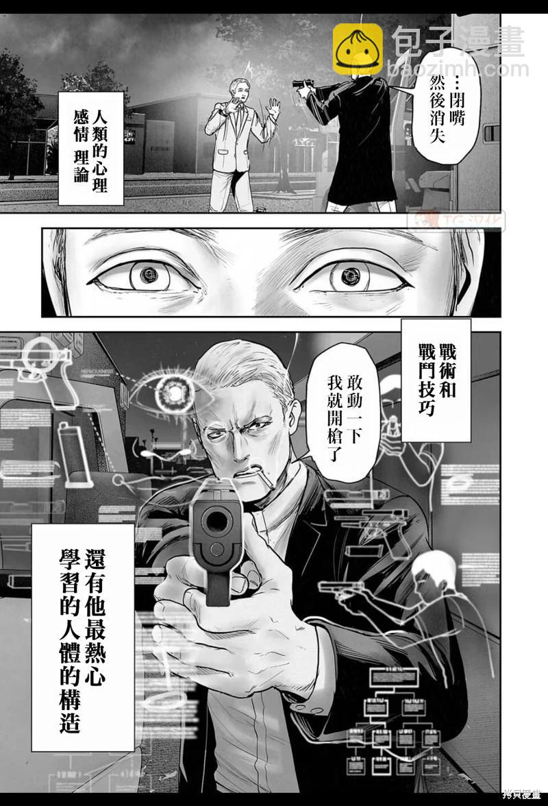《终之煺魔师》第191话 第4页