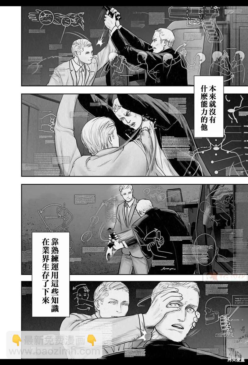 《终之煺魔师》第191话 第5页