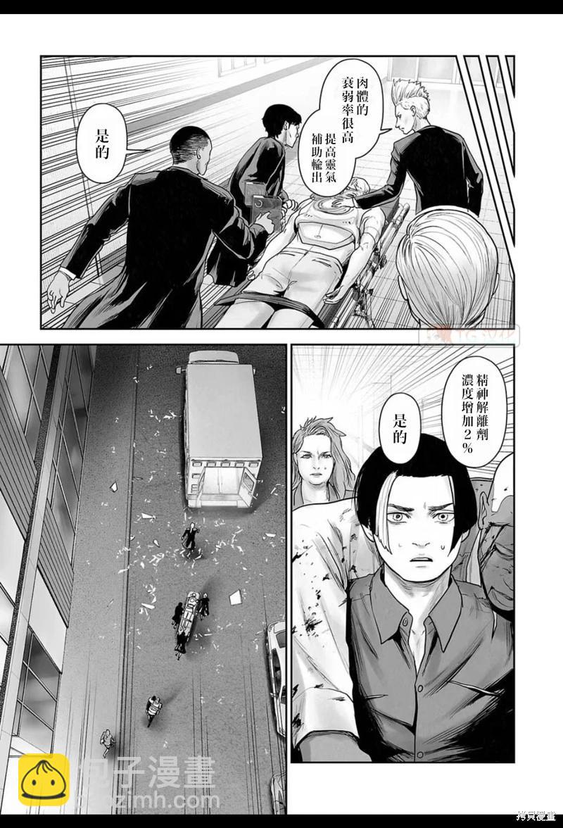 《终之煺魔师》第191话 第8页
