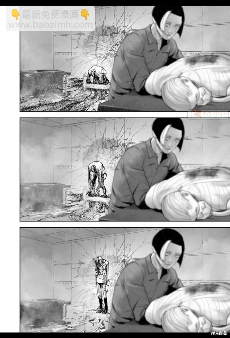 《终之煺魔师》第190话 第13页