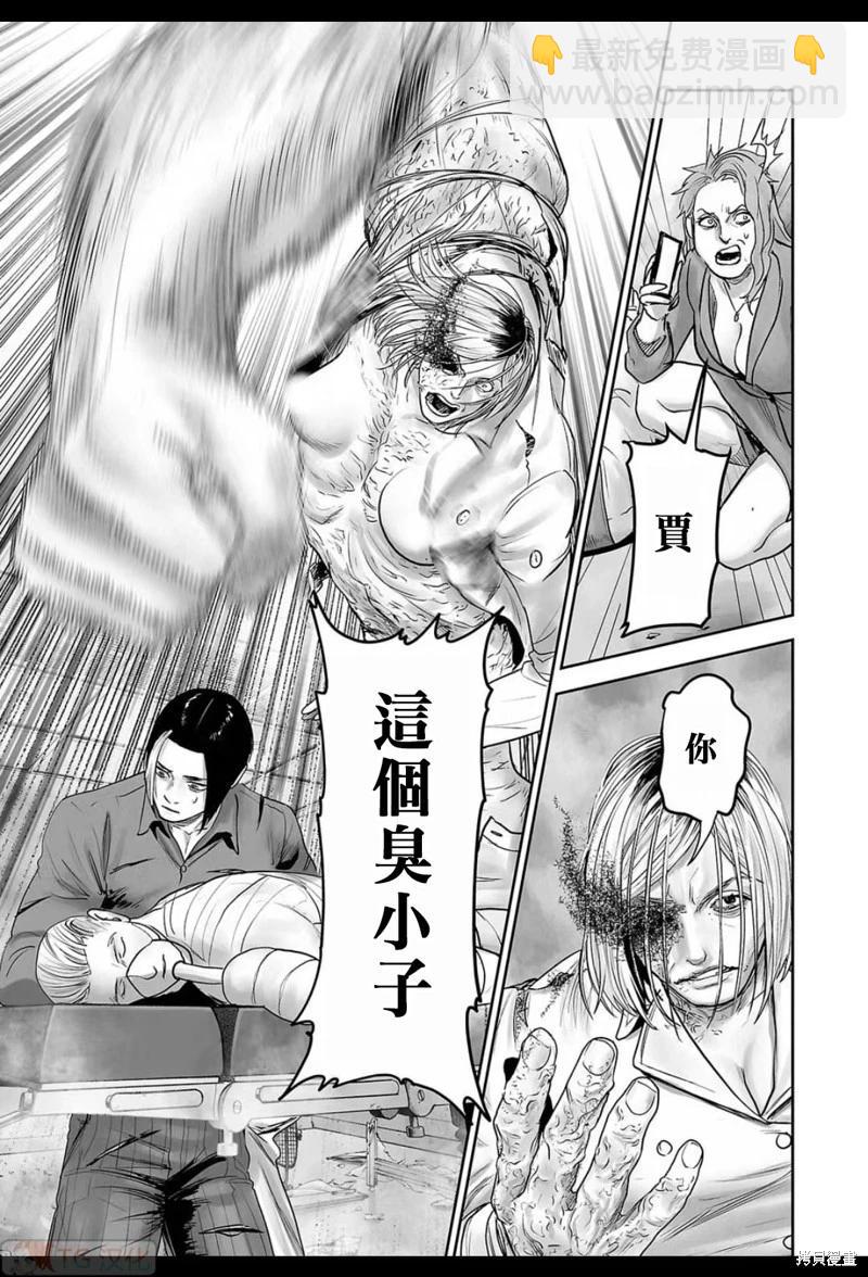 《终之煺魔师》第190话 第14页