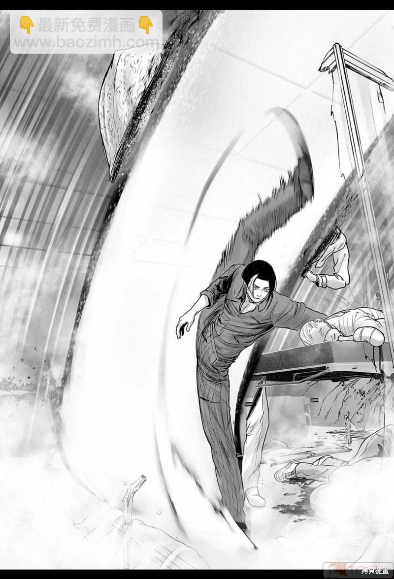《终之煺魔师》第190话 第15页
