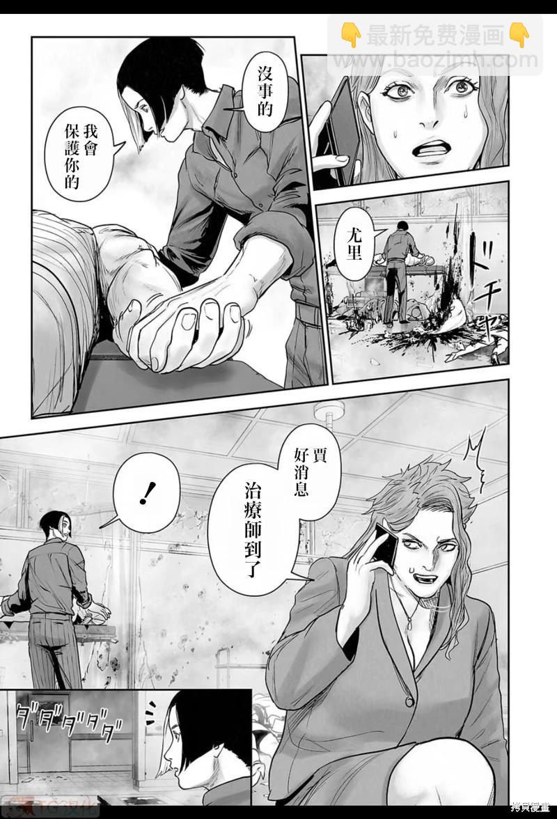 《终之煺魔师》第190话 第16页
