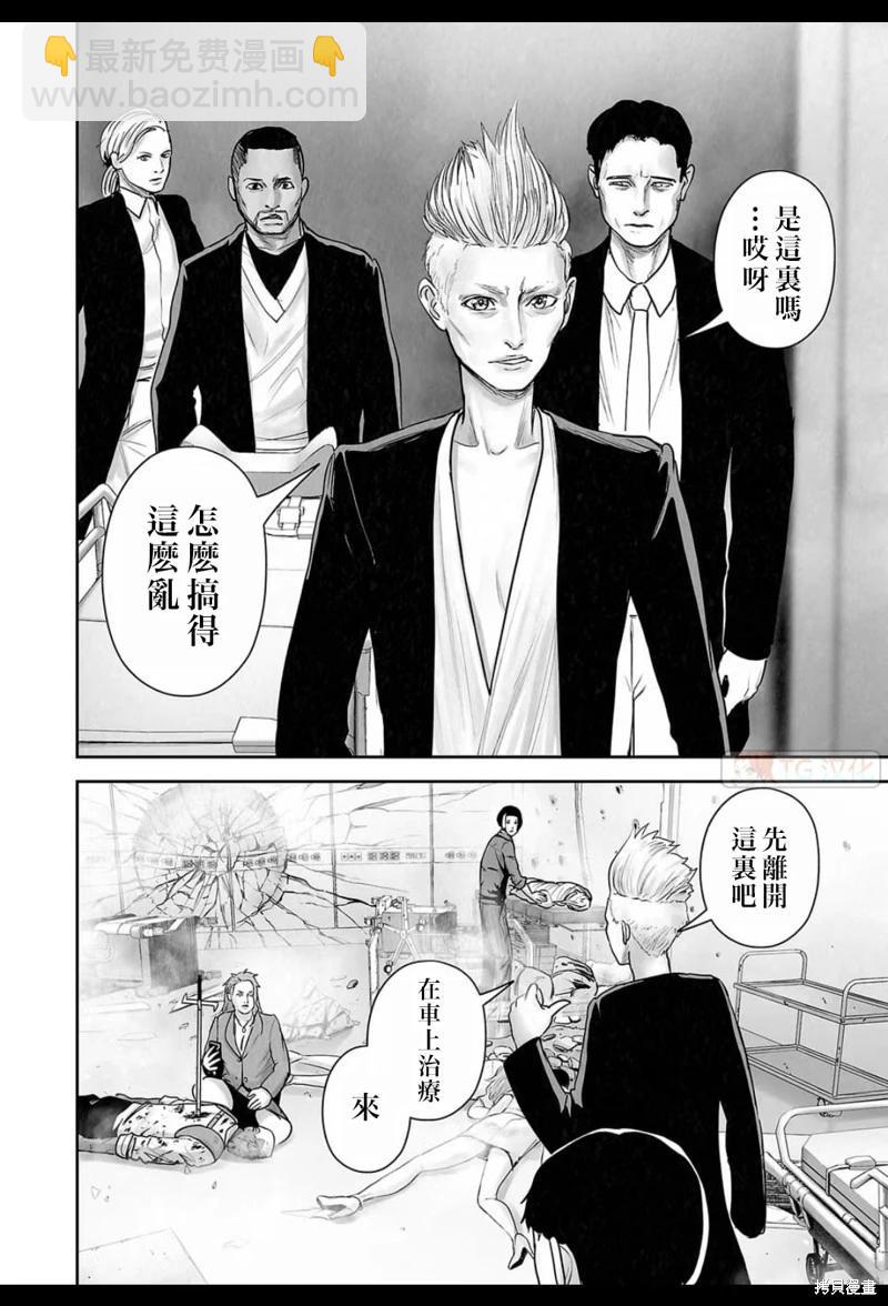 《终之煺魔师》第190话 第17页