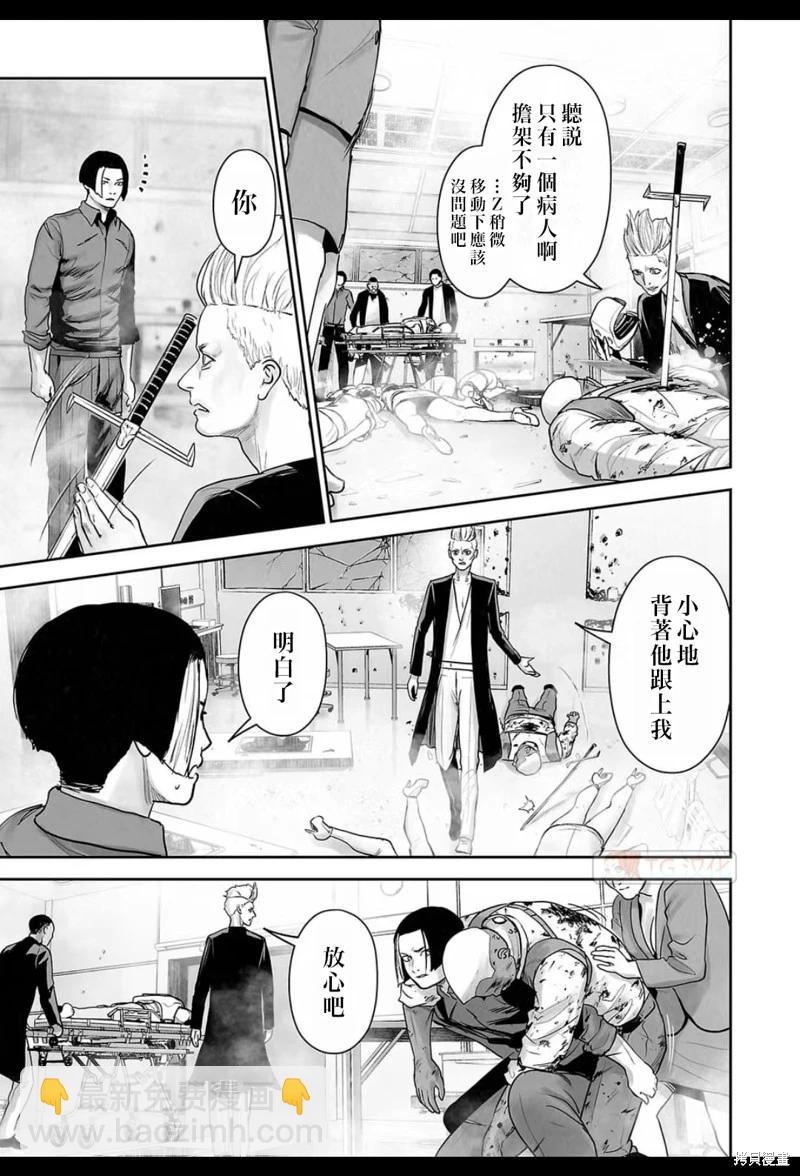《终之煺魔师》第190话 第18页