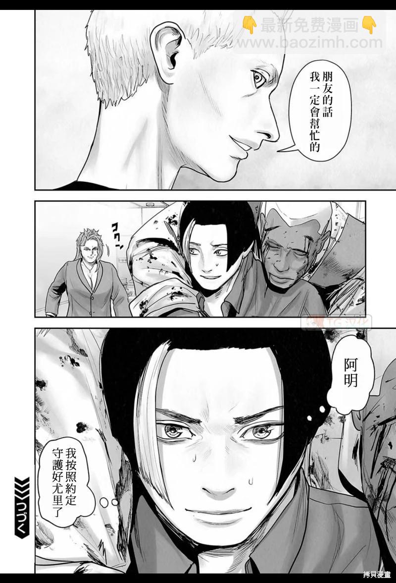 《终之煺魔师》第190话 第19页