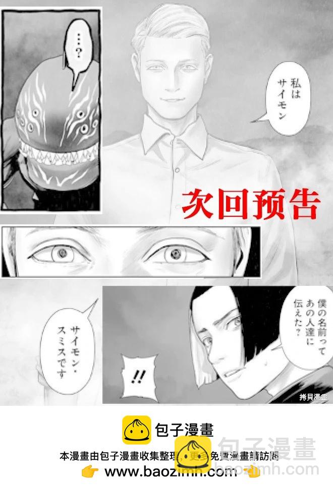 《终之煺魔师》第190话 第21页