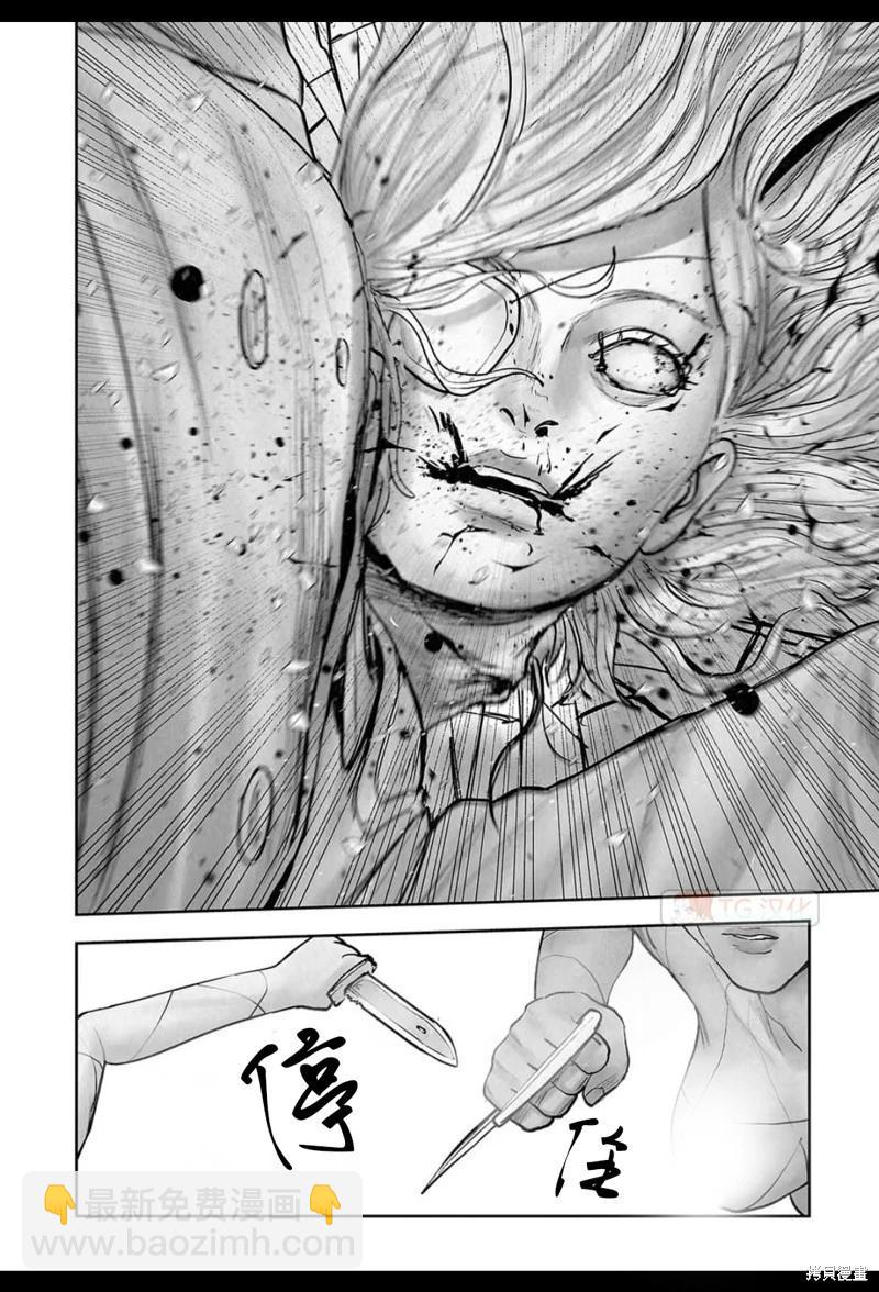《终之煺魔师》第190话 第3页
