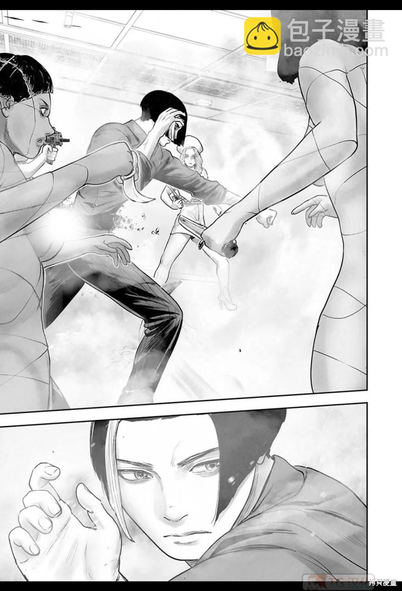 《终之煺魔师》第190话 第4页
