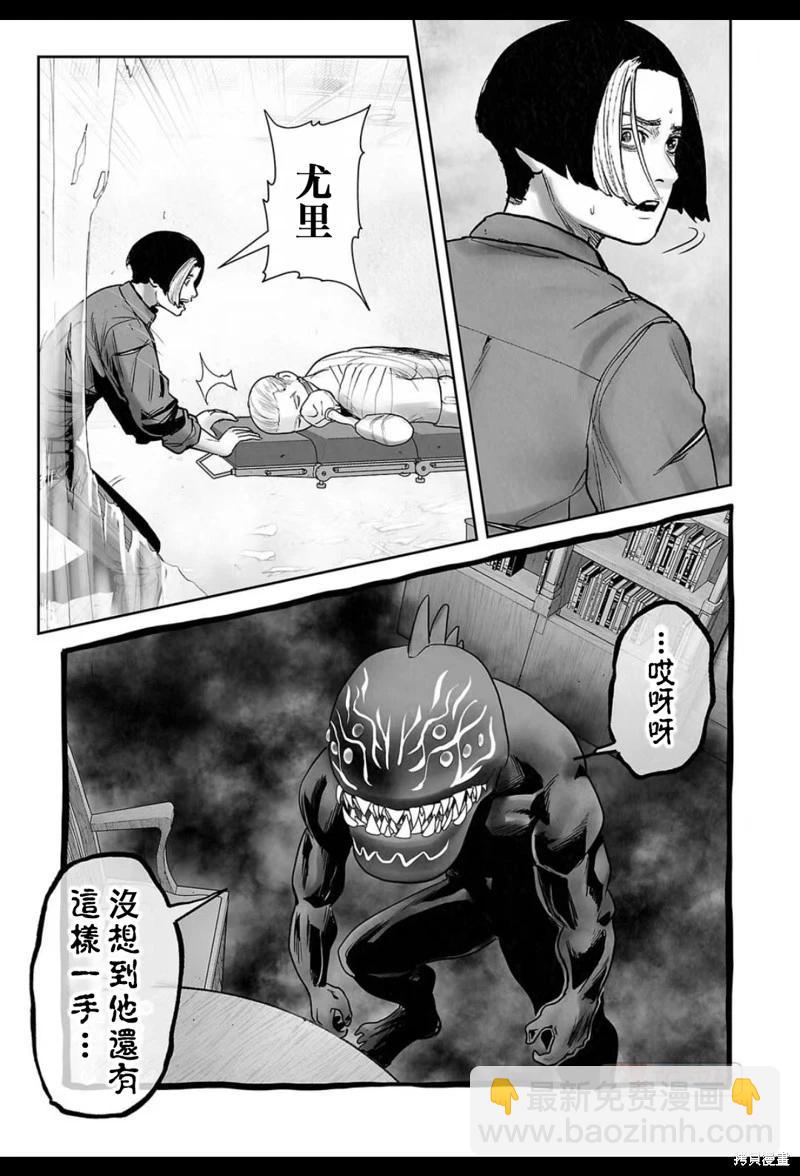 《终之煺魔师》第190话 第6页