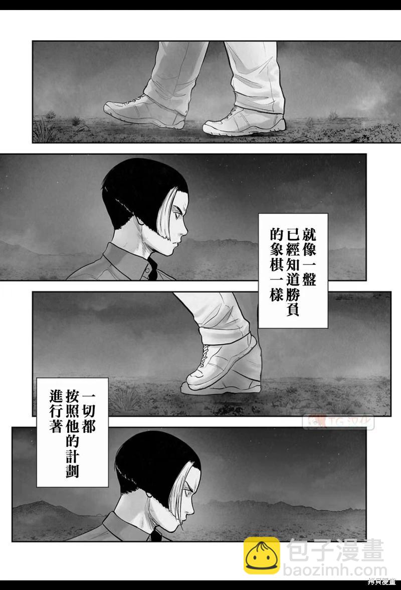 《终之煺魔师》第192话 第10页