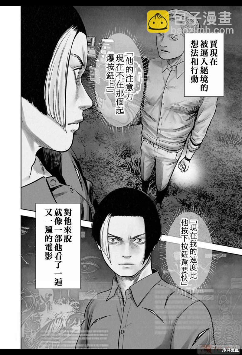 《终之煺魔师》第192话 第13页